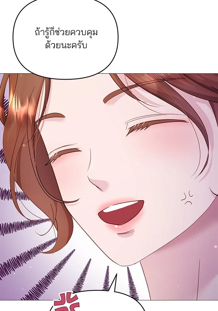 คู่มือคว้าหัวใจนายตัวร้าย ตอนที่ 21 รูปที่ 46