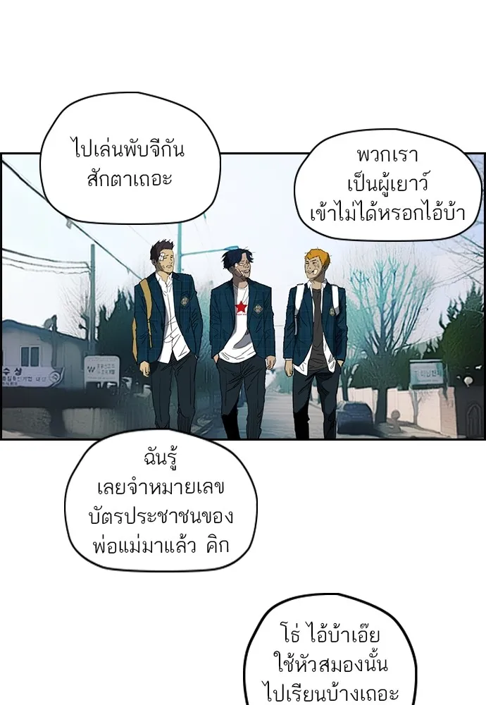 ปั่นสู้ฝันbrWind Breaker ตอนที่ 64 รูปที่ 35