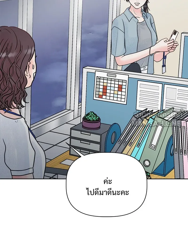 รักนี้ไม่ต้องมีเซนส์ ตอนที่ 15 รูปที่ 135