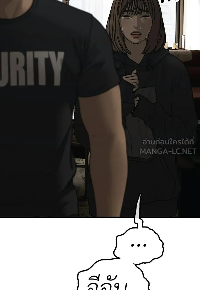 ผู้กล้าฝ่าวันสิ้นโลก ตอนที่ 56 นังนั่น ฉันจะฆ่ามันด้วย รูปที่ 180