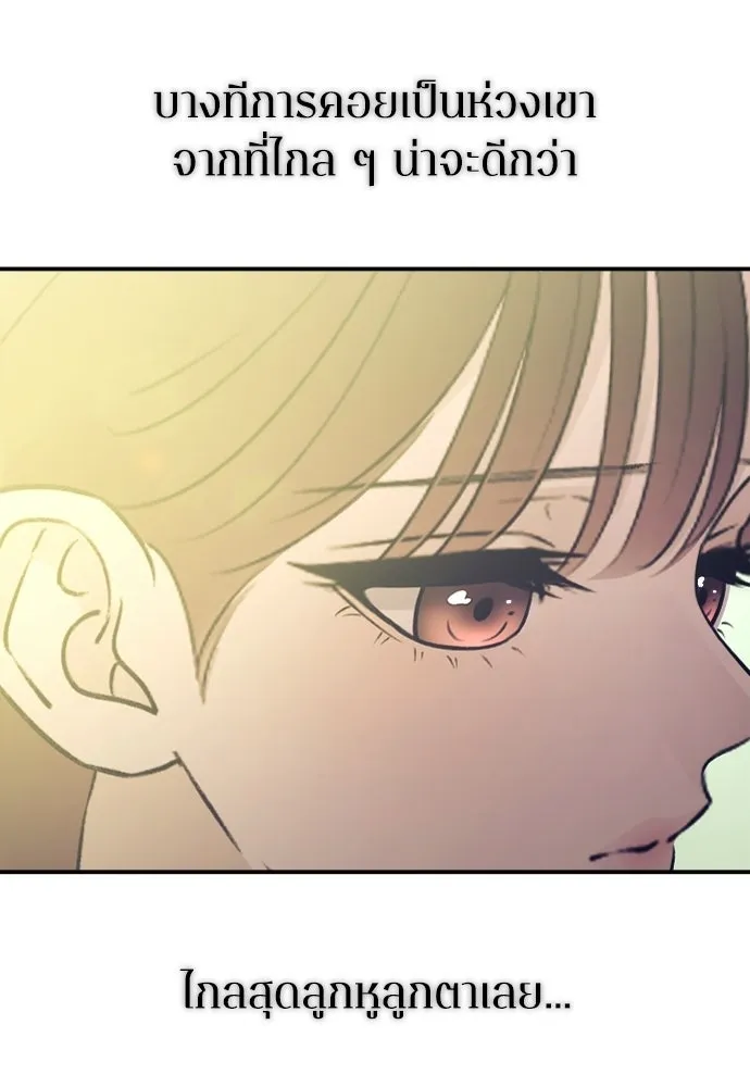 รักไร้ราคา ตอนที่ 58 รูปที่ 106