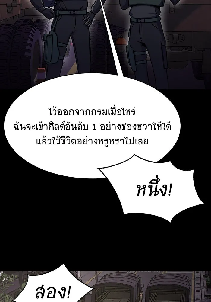 เพลเยอร์นักกินเหล็ก ตอนที่ 7 รูปที่ 68