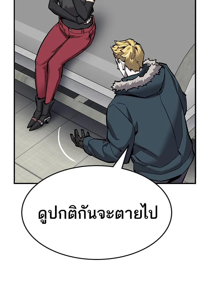 ยอดคนเลเวลทะลุ ตอนที่ 19 ฟรอซน่าเรด (5) รูปที่ 56