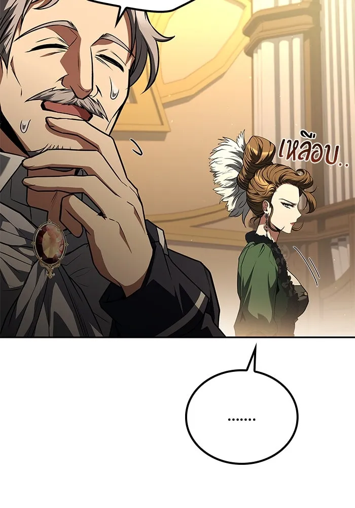 ครัวจอมเวท ตอนที่ 91 รูปที่ 50