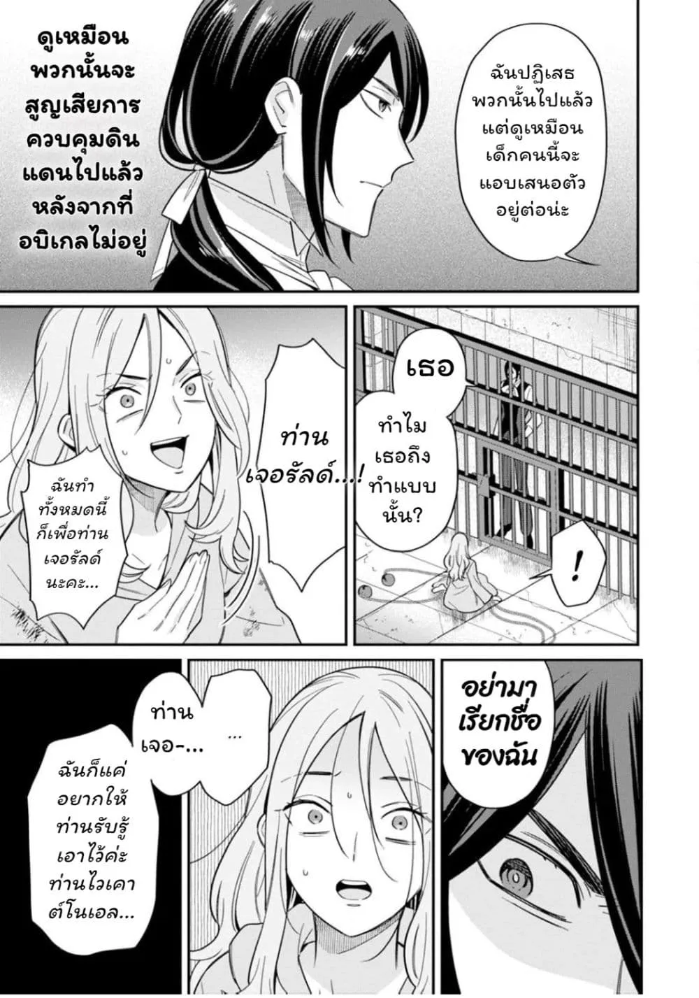 Manga-lc-com อ่านมังงะ อ่านการ์ตูน ออนไลน์ ฟรี Aisanai to Iwaremashite mo Moto Maou no Hakushaku Reijou wa  ตอนที่ 1 2 3 4 5 6 7 8 9 10 11 12 13 14 ฟรี ไม่มีโฆษณา Manga-lc - อ่าน มังงะ อ่าน การ์ตูน ออนไลน์ อ่านมังงะ ฟรี