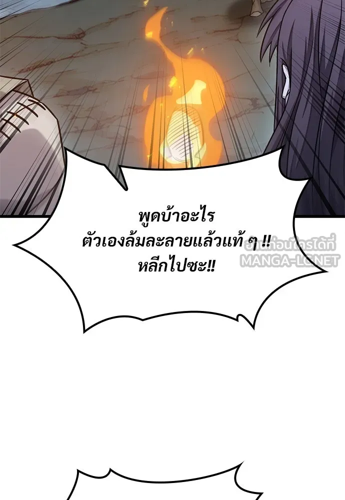 วิถีชาวนาของราชาปีศาจ ตอนที่ 33 รูปที่ 63