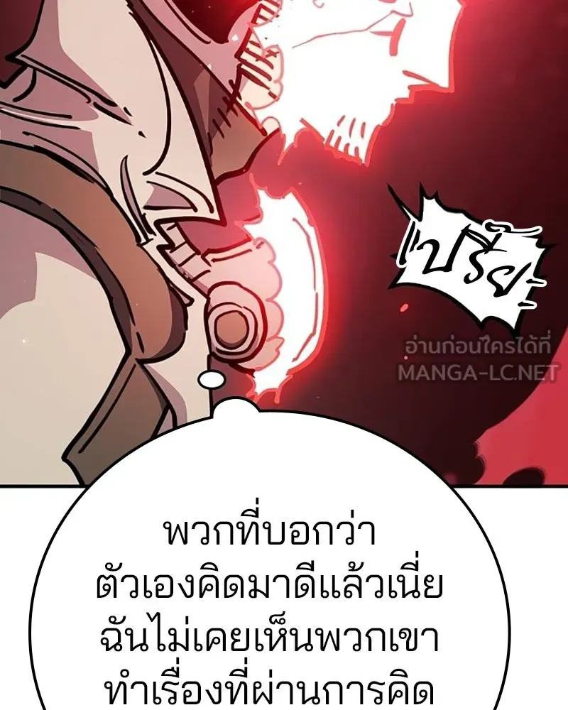 Player ตอนที่ 217 รูปที่ 168