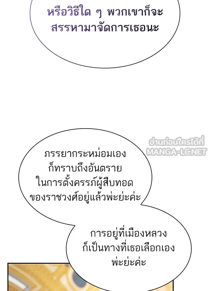 อดีตภรรยาของพระเอกหนุ่มจอมคลั่งรัก ตอนที่ 43 รูปที่ 30
