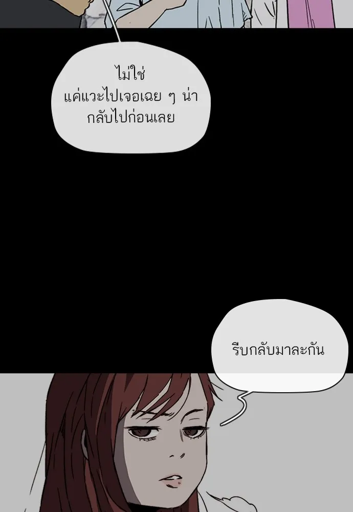 ปั่นสู้ฝันbrWind Breaker ตอนที่ 92 รูปที่ 52