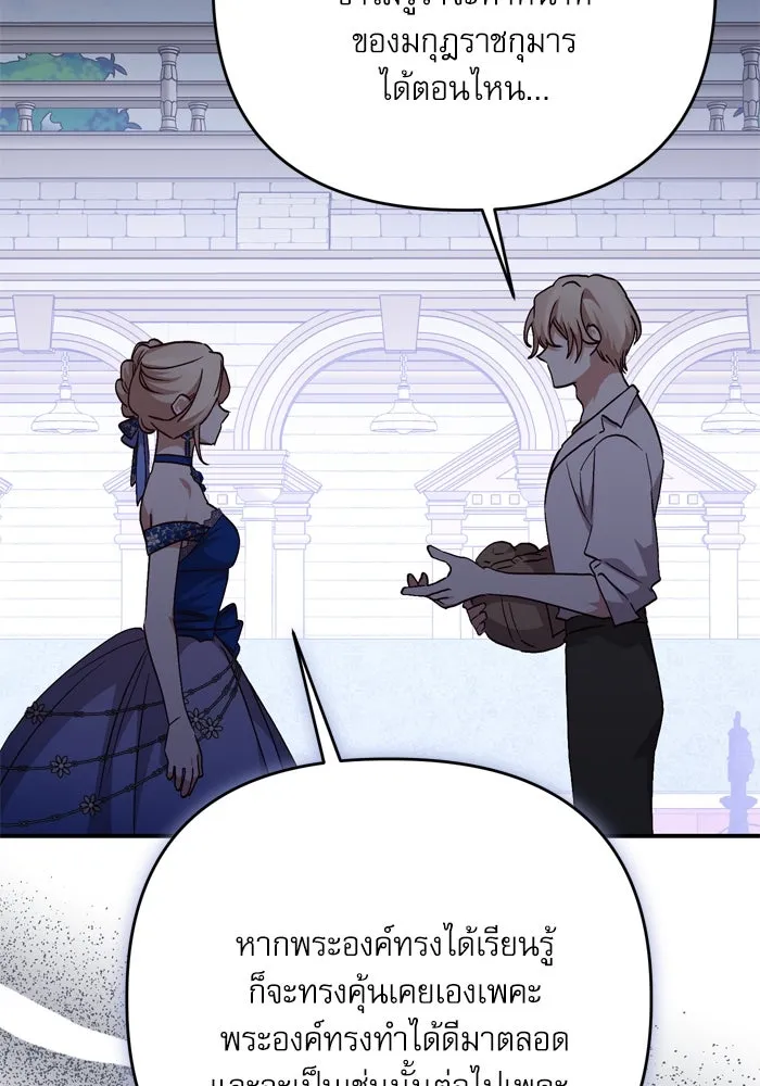 เกิดใหม่คราวนี้ ขอเป็นคนดีดูสักครั้ง ตอนที่ 101 รูปที่ 55