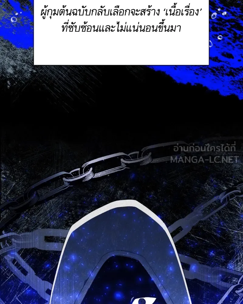 นึกว่าเป็นอิเซไคธรรมดา ตอนที่ 45 รูปที่ 108