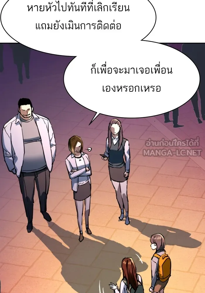 พี่ชายสายบอดี้การ์ด ตอนที่ 206 รูปที่ 15