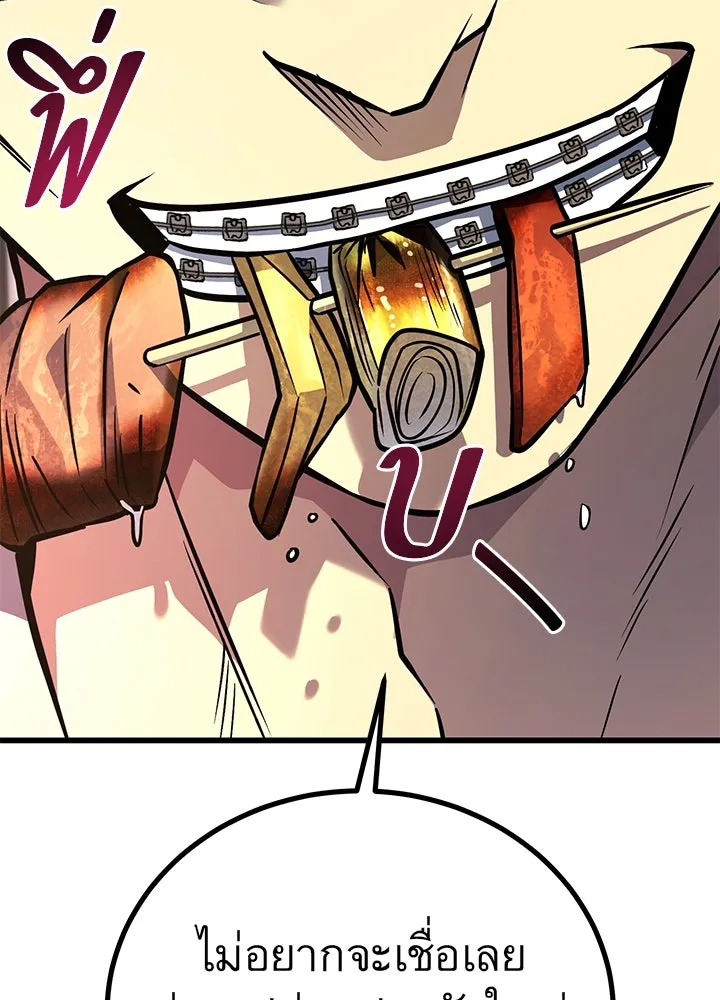 ราชาลานประลอง ตอนที่ 43 รูปที่ 2