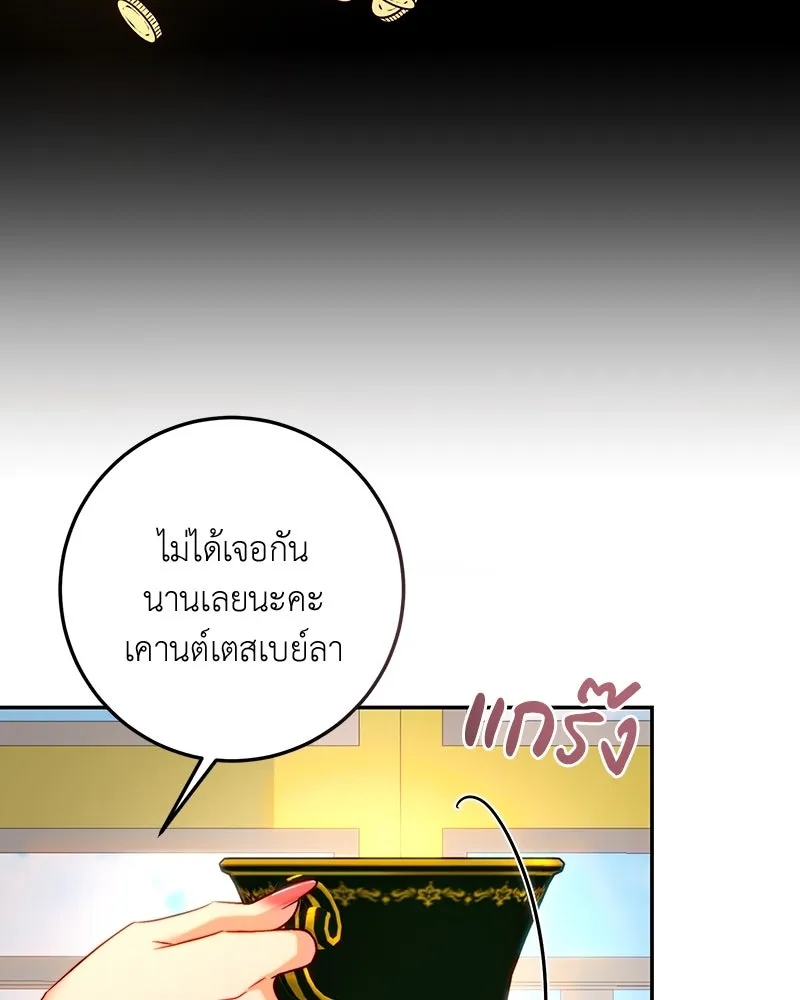 เจ้าหญิงคลั่งแห่งวังหลวง ตอนที่ 67 รูปที่ 80