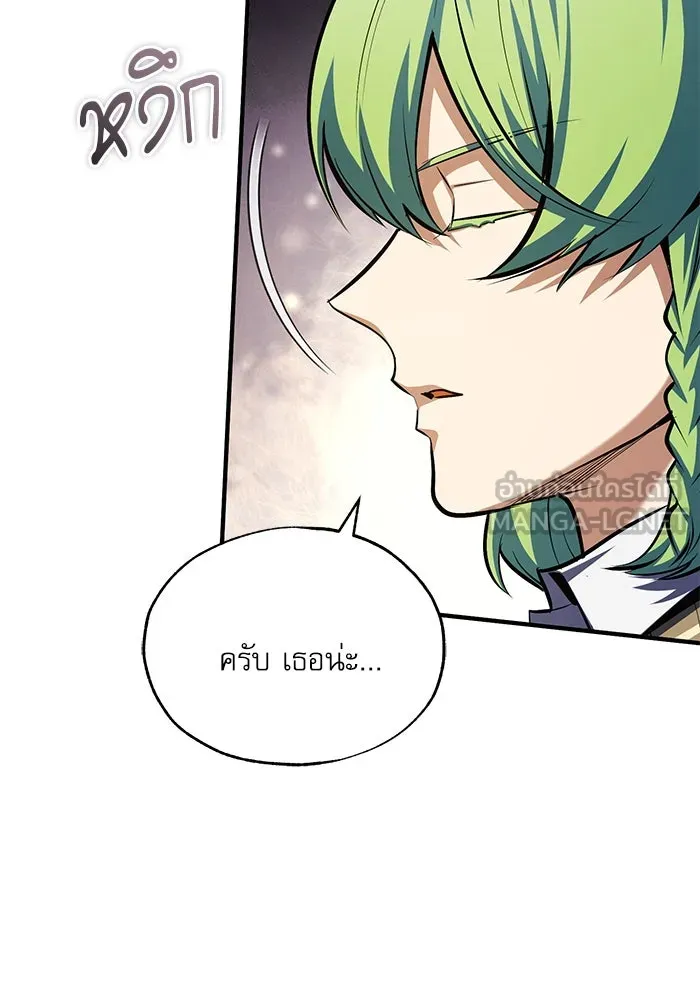 ศาสตราจารย์จำเป็นแห่งอะคาเดมี ตอนที่ 79 รูปที่ 111