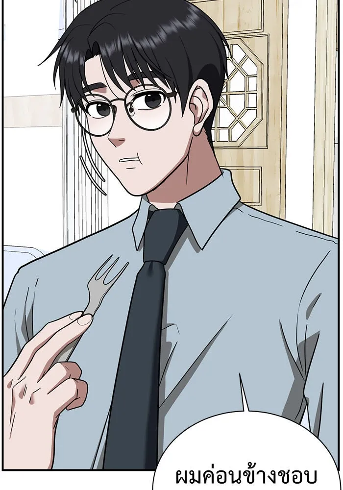 ช่วยเปลี่ยนฉันที ตอนที่ 63. ยอมินซอ 13 รูปที่ 179