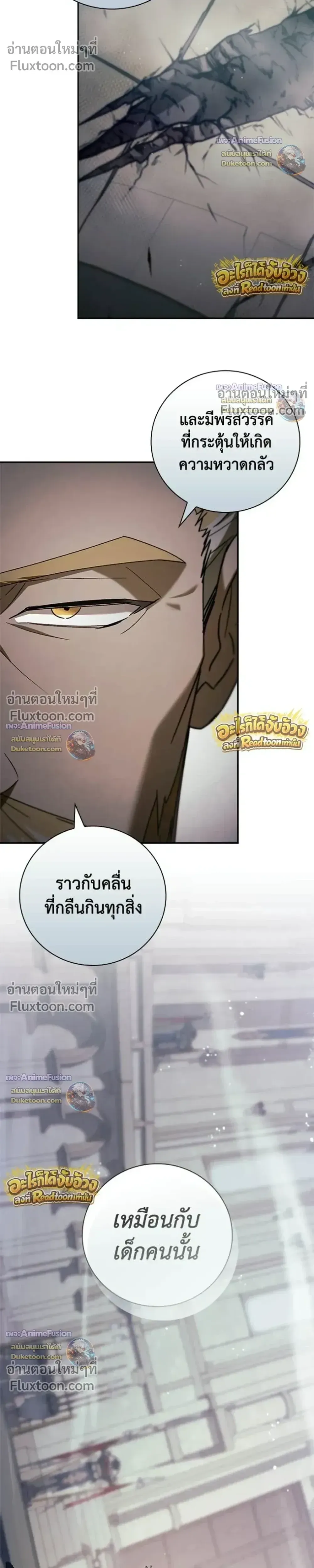I Was Reincarnated as the Third Son of a Duke เก_ดใหม_ท_ด_นเป_นบ_ตรชายคนท_สามของท_านดย_คซะง_น ตอนที่ ตอนที่ 30 รูปที่ 26