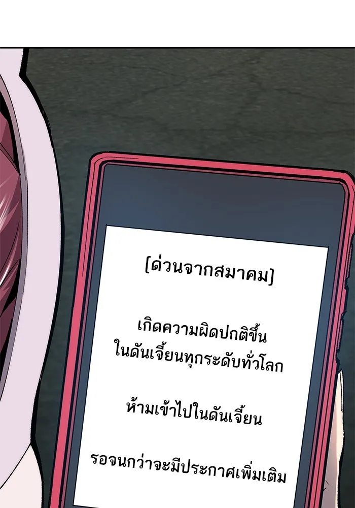 ยอดคนเลเวลทะลุ ตอนที่ 11 การเคลื่อนไหว (1) รูปที่ 248