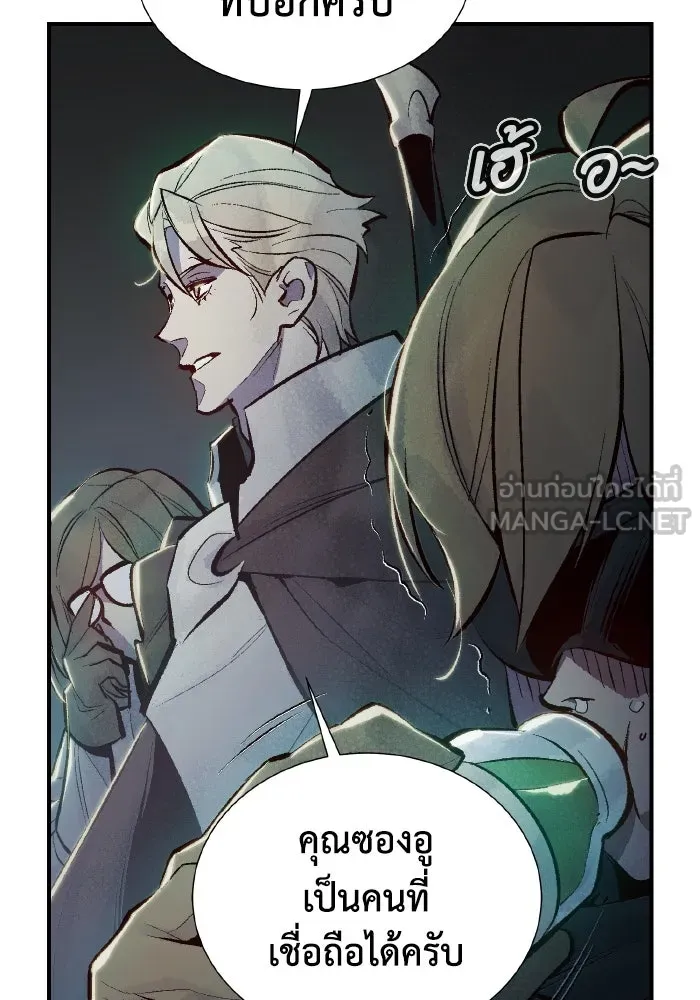 The Lone Necromancer ตอนที่ 49 รูปที่ 96