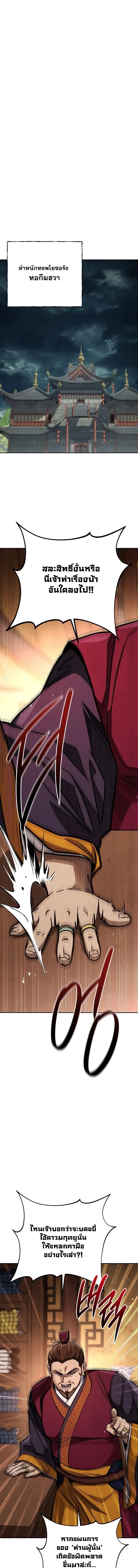 Manga-lc-com อ่านมังงะ อ่านการ์ตูน ออนไลน์ ฟรี The Divine Demon’s Grand Ascension เส้นทางชำระแค้นสู่เ ตอนที่ 1 2 3 4 5 6 7 8 9 10 11 12 13 14 ฟรี ไม่มีโฆษณา Manga-lc - อ่าน มังงะ อ่าน การ์ตูน ออนไลน์ อ่านมังงะ ฟรี