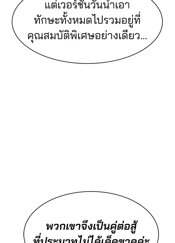 กฎเหล็กบ้านสายลับ ตอนที่ 29 รูปที่ 86