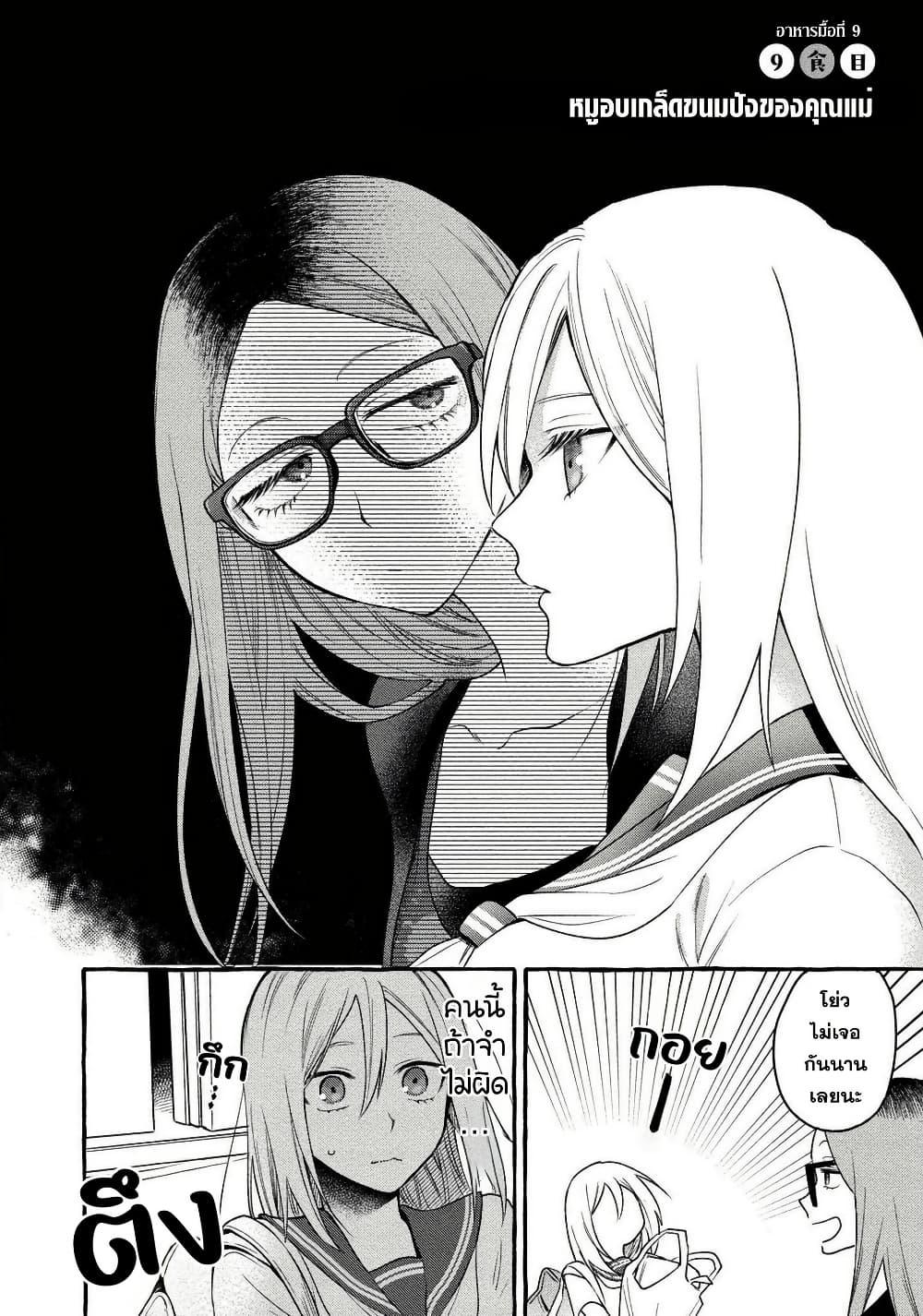Manga-lc-com อ่านมังงะ อ่านการ์ตูน ออนไลน์ ฟรี Mai-chan no Onee-san Shiiku Gohan ตอนที่ 1 2 3 4 5 6 7 8 9 10 11 12 13 14 ฟรี ไม่มีโฆษณา Manga-lc - อ่าน มังงะ อ่าน การ์ตูน ออนไลน์ อ่านมังงะ ฟรี