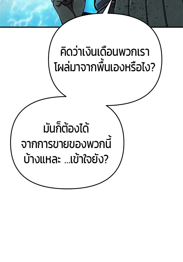 นักออกแบบเขาวงกตระดับชาติ ตอนที่ 8 รูปที่ 131