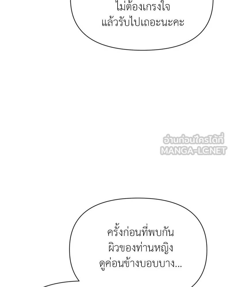 โอ้ ศัตรูที่รัก ตอนที่ 20 รูปที่ 81