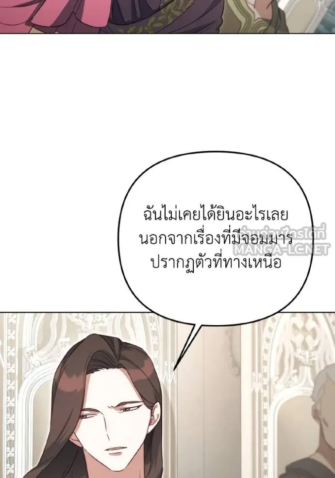 ราชินีจอมมาร ตอนที่ 54 รูปที่ 34