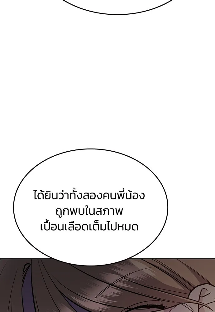 รักแล้วห้ามเลิก ตอนที่ 7 รูปที่ 121