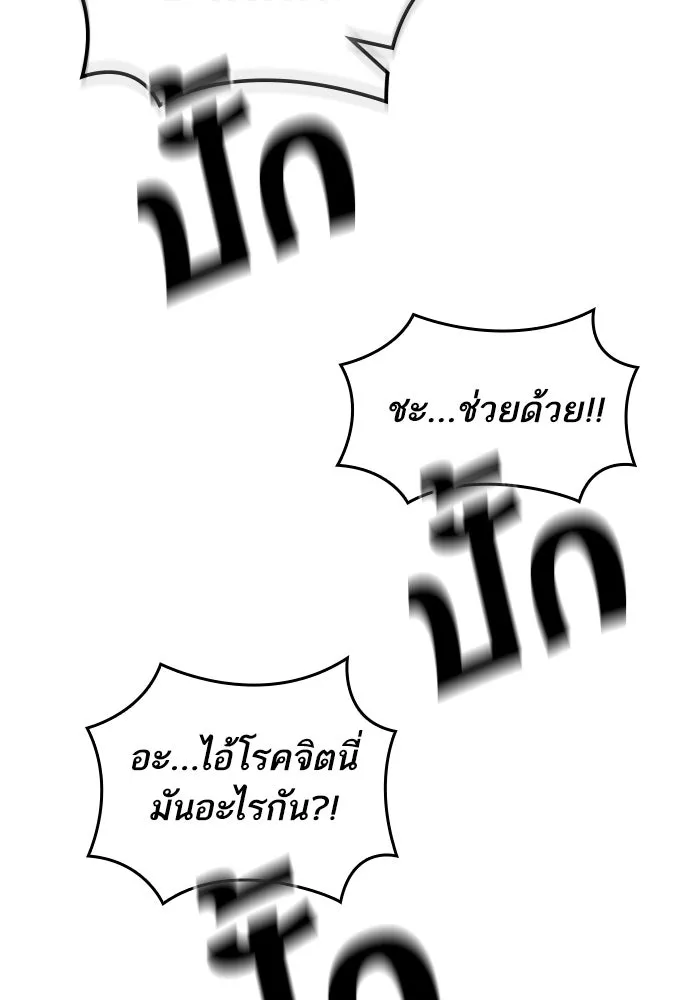 หลังวันสิ้นโลก ตอนที่ 224 รูปที่ 4