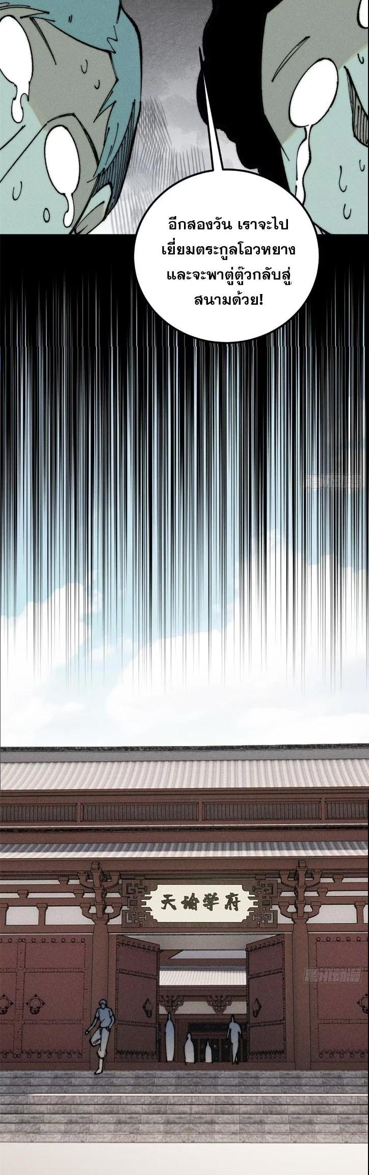 Manga-lc-com อ่านมังงะ อ่านการ์ตูน ออนไลน์ ฟรี All Hail the Sect Leader ตอนที่ 1 2 3 4 5 6 7 8 9 10 11 12 13 14 ฟรี ไม่มีโฆษณา Manga-lc - อ่าน มังงะ อ่าน การ์ตูน ออนไลน์ อ่านมังงะ ฟรี