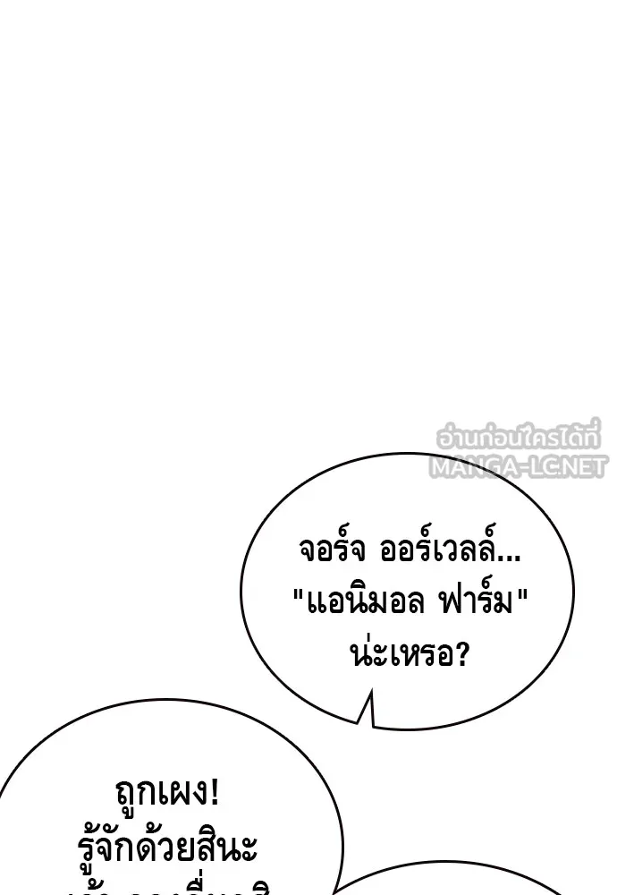 King Game ตอนที่ 34 ควักจีกัง...โดนจับเรอะ! รูปที่ 54