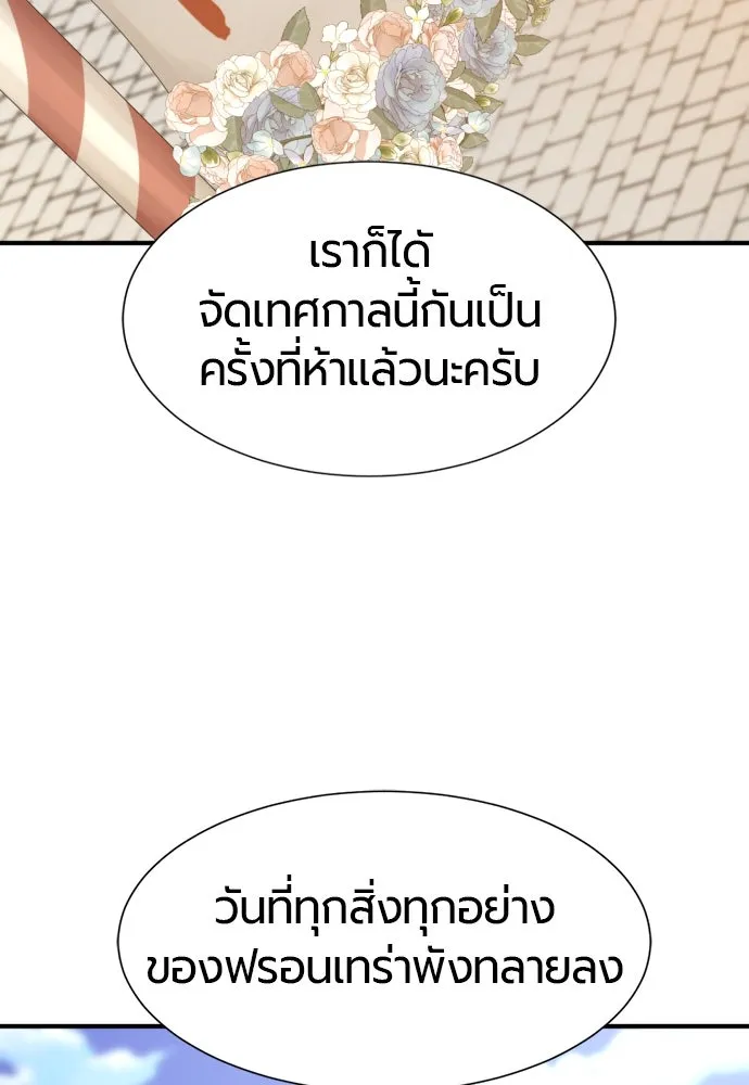 ยอดสถาปนิกผู้พิทักษ์อาณาจักร ตอนที่ 209 รูปที่ 5