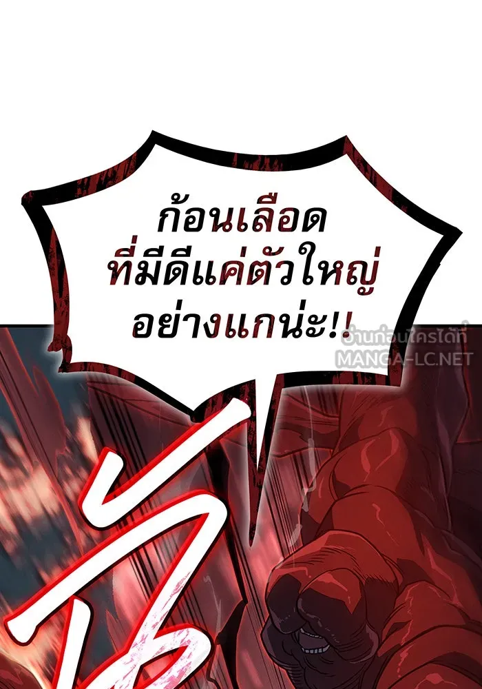 เกิดใหม่พร้อมพลังแห่งราชัน ตอนที่ 63 รูปที่ 129