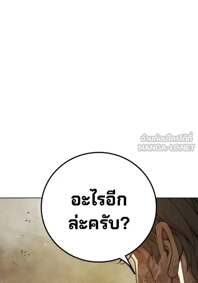 เยาวชนคนคุก ตอนที่ 42 รูปที่ 113