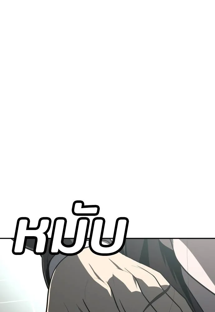 สนามเด็กล่า ตอนที่ 43 รูปที่ 14