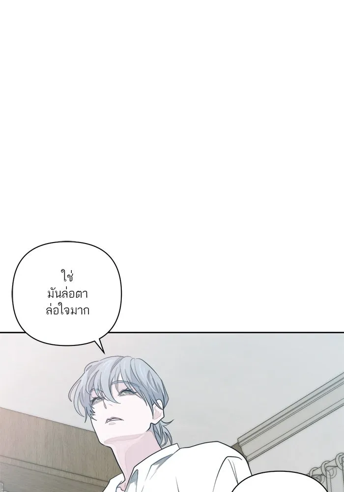 เปย์นี้เพื่อนาย My Sugar Baby ตอนที่ 8 ติดต่อกันหกวันในหนึ่งสัปดาห์ รูปที่ 14