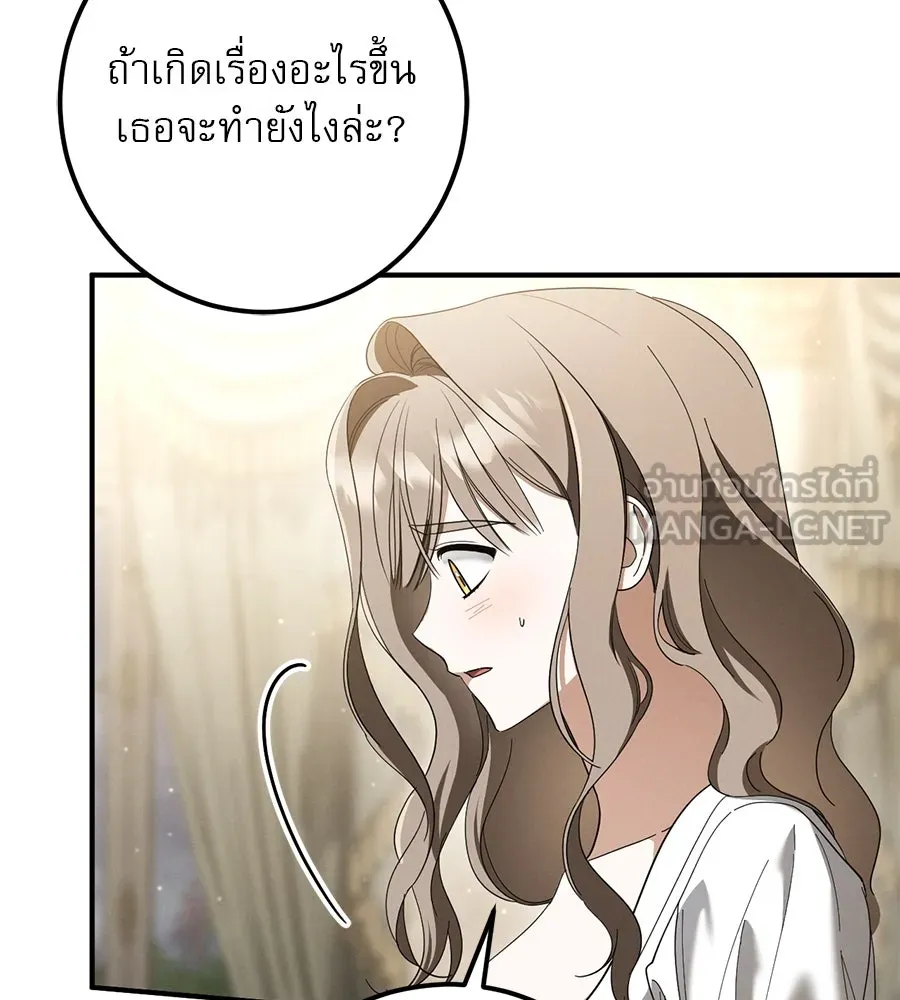 เรือนจำรัก ตอนที่ 44 รูปที่ 156