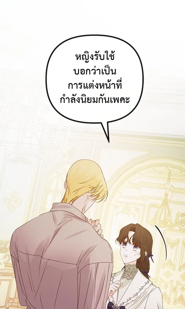 ชีวิตนี้เพื่อเธอ ตอนที่ 29 รูปที่ 58