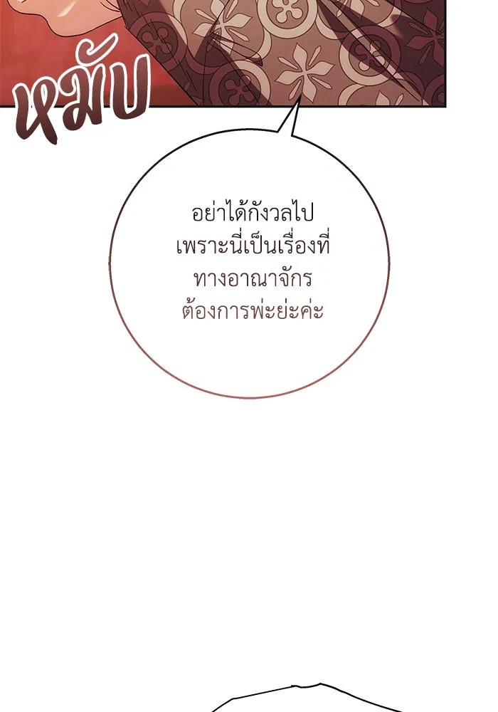 ย้อนเวลาพลิกชะตาทายาท ตอนที่ 12 รูปที่ 52
