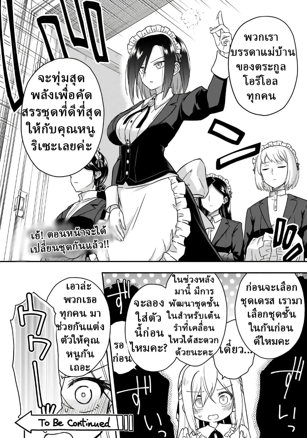 Manga-lc-com อ่านมังงะ อ่านการ์ตูน ออนไลน์ ฟรี Hissatsu Reijou Liese ~Tensei Shita Saikyou no Koroshiya wa  ตอนที่ 1 2 3 4 5 6 7 8 9 10 11 12 13 14 ฟรี ไม่มีโฆษณา Manga-lc - อ่าน มังงะ อ่าน การ์ตูน ออนไลน์ อ่านมังงะ ฟรี