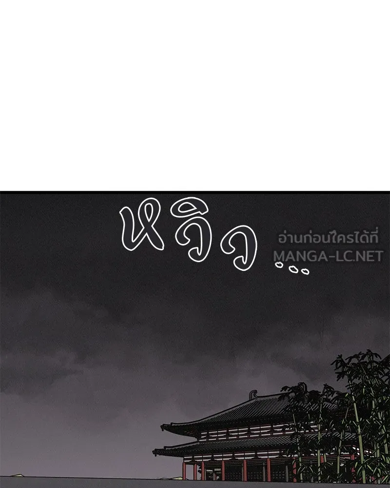 ข้าต้องไม่ใช่พระชายา ตอนที่ 70 รูปที่ 3