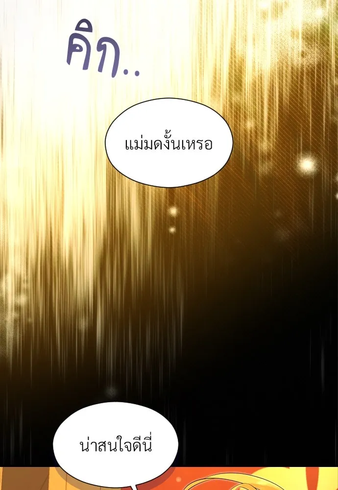 จักรพรรดิคลั่งรักที่เด็กกว่าฉันพันปี ตอนที่ 32 รูปที่ 109