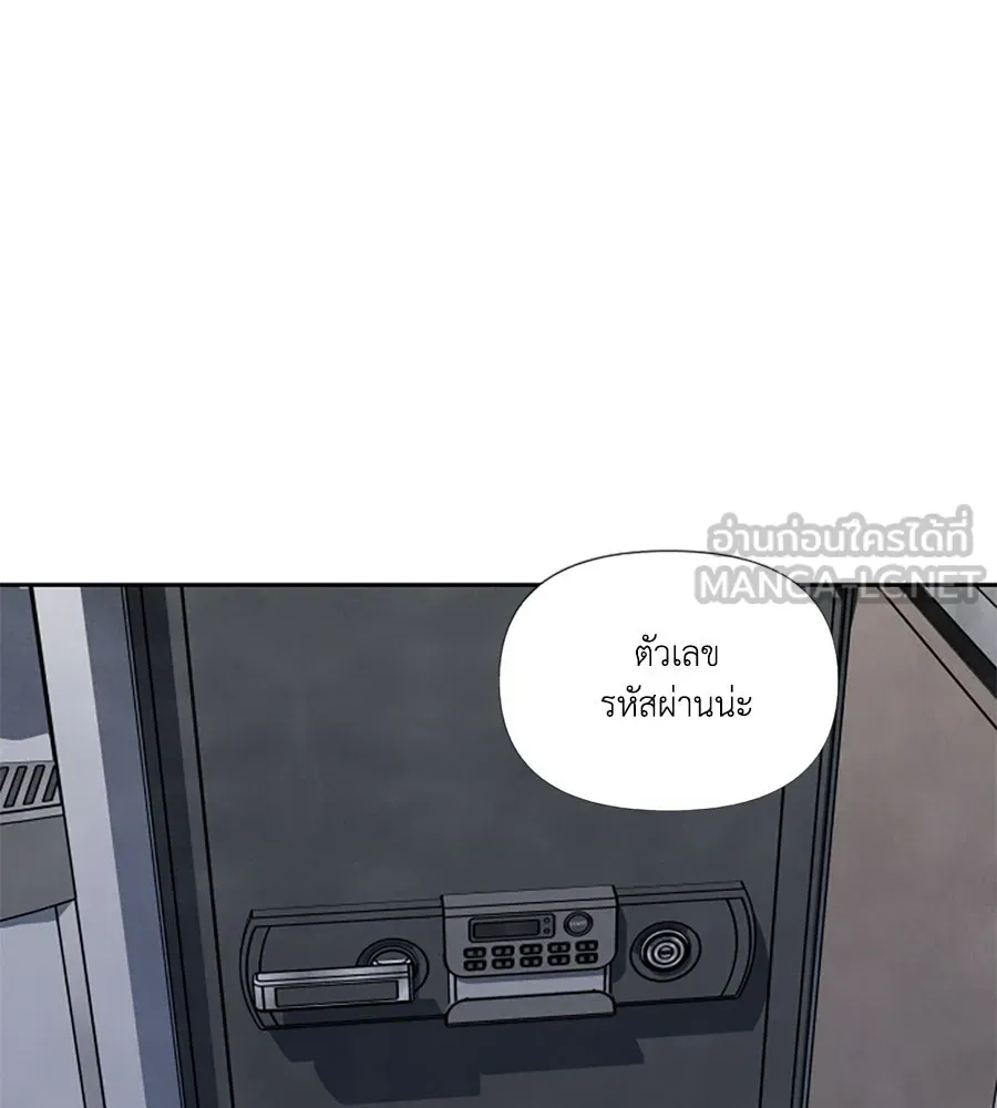 เหตุผลของคนไม่อยากอยู่ ตอนที่ 67 รูปที่ 75