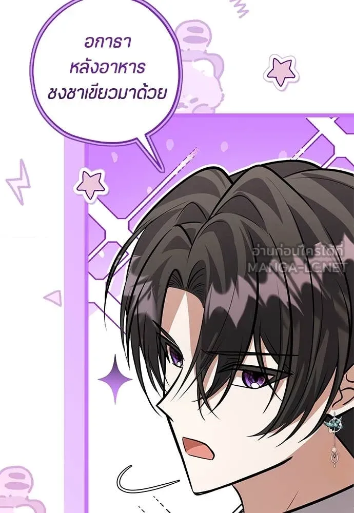 ป๊ะป๋าขา หนูลาแล้ว ตอนที่ 36 รูปที่ 52