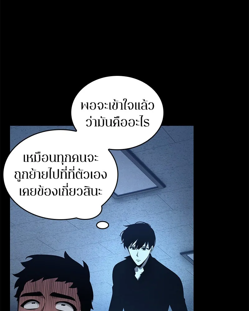 Omniscient Reader อ่านชะตาวันสิ้นโลก ตอนที่ 15 โลกที่ไร้ราชา (3) รูปที่ 65