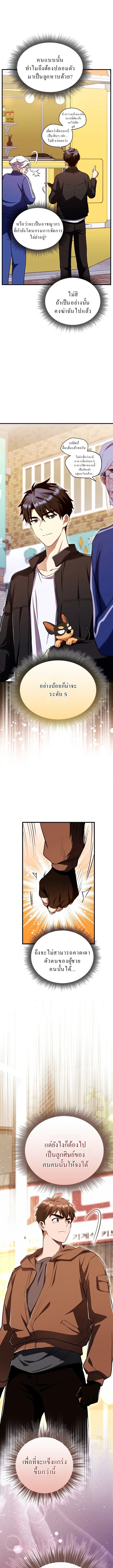 Even the Almighty Is a First-Time Dad แม_แต_จอมเทพก_เป_นพ_อคร_งแรกเหม_อนก_น ตอนที่ ตอนที่ 9 รูปที่ 17