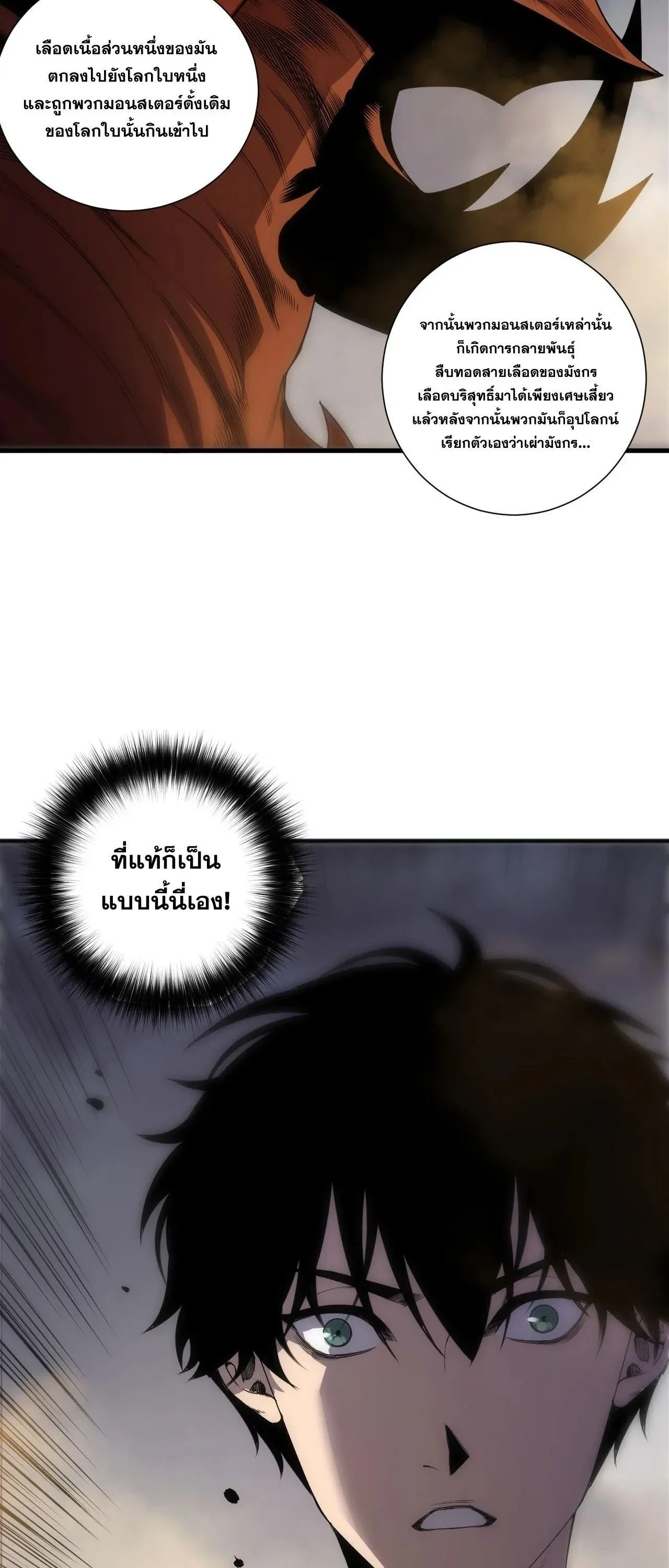 Disastrous Necromancer ราช_นน_กอ_ญเช_ญว_ญญาณ ตอนที่ ตอนที่ 262 รูปที่ 25