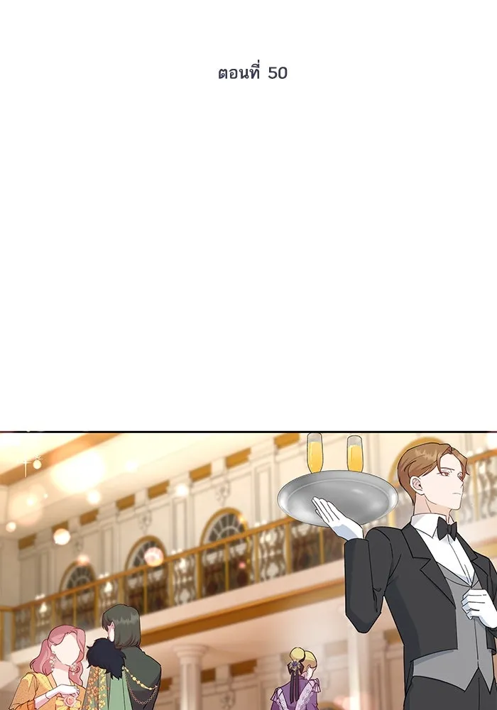หวานใจสุดโหดโหมดเชื่อง ตอนที่ 50 รูปที่ 11
